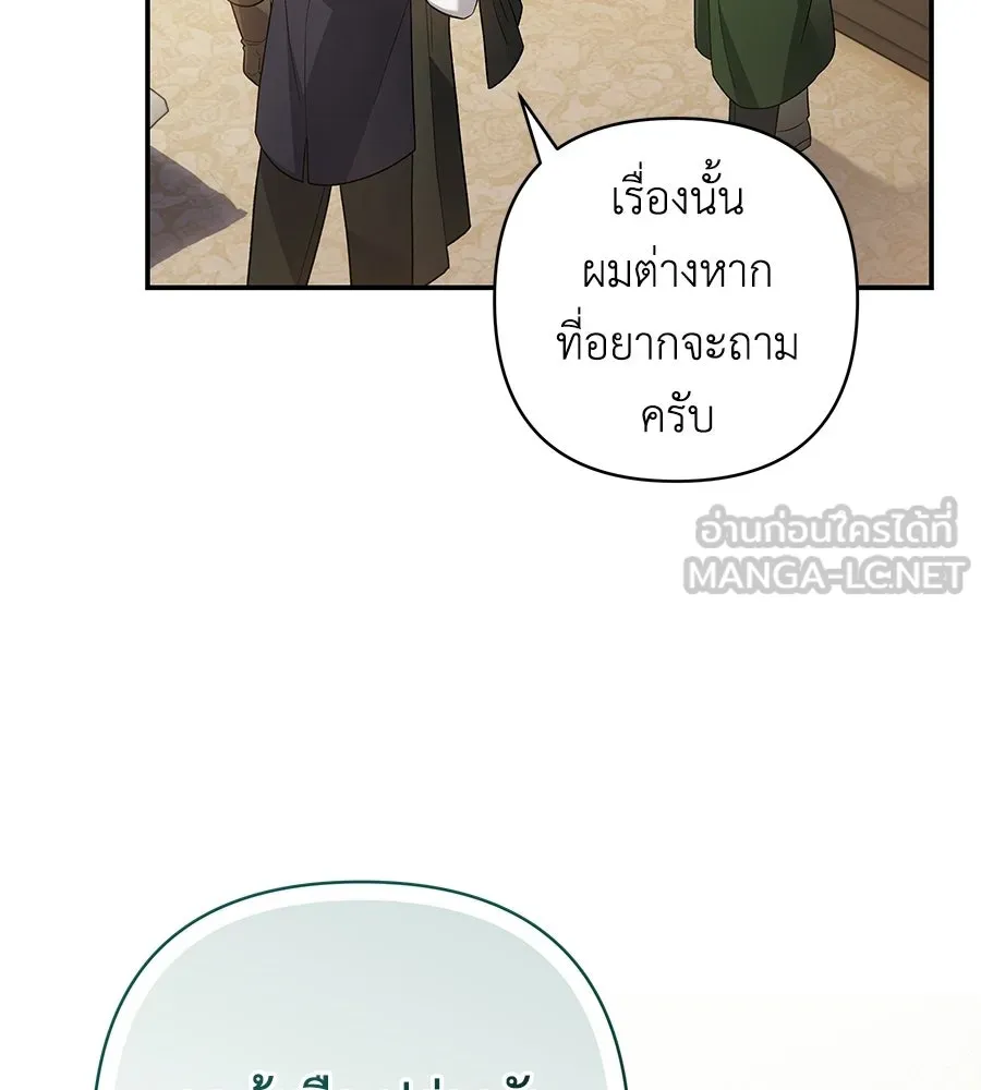คุณพ่อของหนูคือศัตรูในชาติก่อน ตอนที่ 4 รูปที่ 132