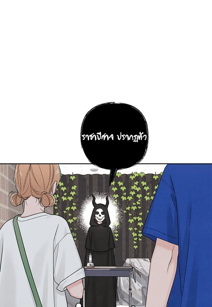 เป็นวัยรุ่นมันเหนื่อย ตอนที่ 73 รูปที่ 86