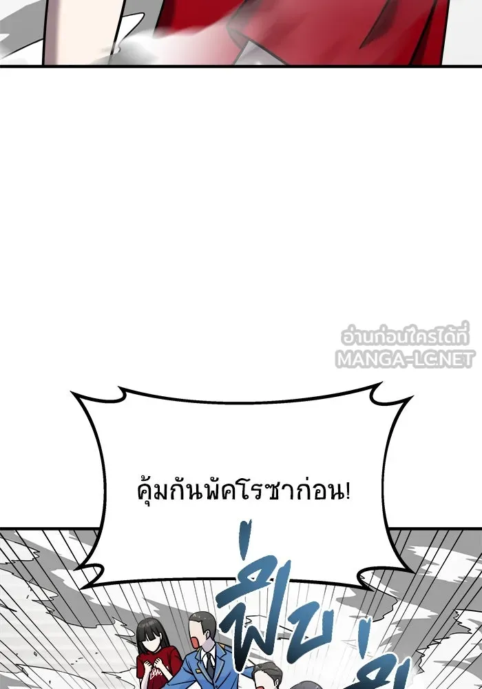 วายร้ายก็อยากมีรัก ตอนที่ 1 รูปที่ 159