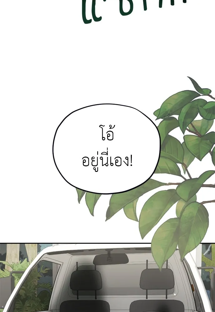 อัศวินเดลิเวอรี ตอนที่ 13 วิธีเอารถบรรทุกกลับคฤหาสน์ รูปที่ 2