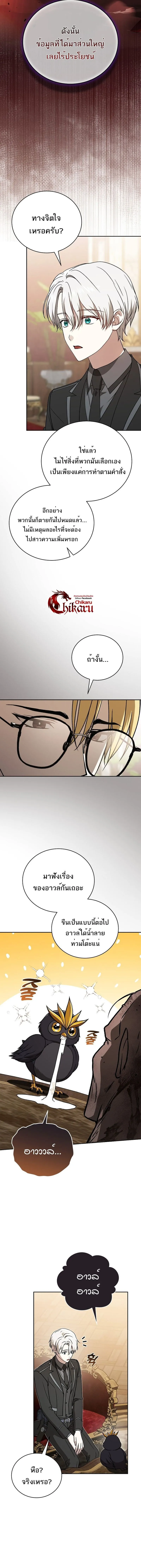 Concept Grasping Magic Genius อ_จฉร_ยะเวทมนตร_ ผ_ไขความล_บแห_งมานา ตอนที่ ตอนที่ 37 รูปที่ 7