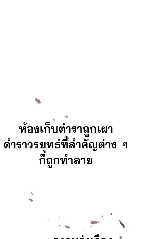 พอแล้วขันที อยากมีเจ้าโลก ตอนที่ 10 รูปที่ 44