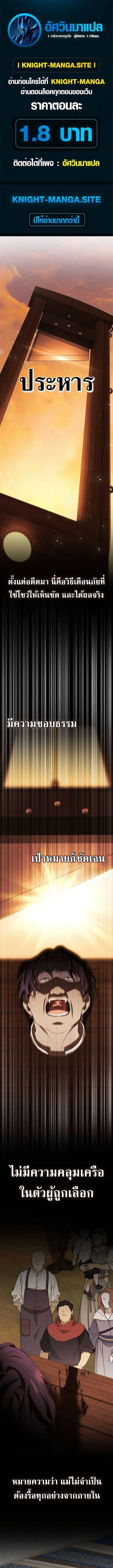 I Was Reincarnated as the Third Son of a Duke เก_ดใหม_ท_ด_นเป_นบ_ตรชายคนท_สามของท_านดย_คซะง_น ตอนที่ ตอนที่ 12 รูปที่ 1