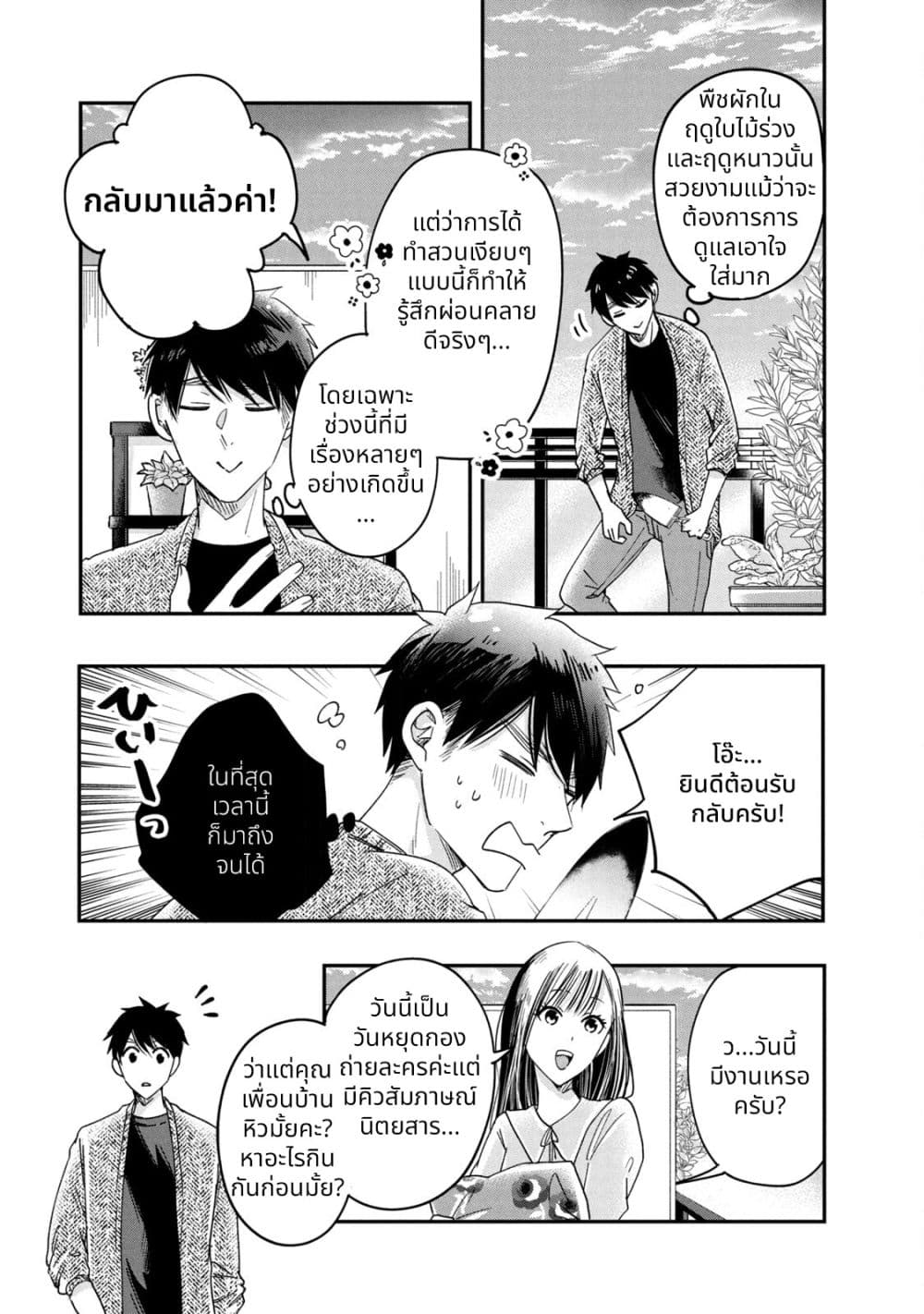 Manga-lc-com อ่านมังงะ อ่านการ์ตูน ออนไลน์ ฟรี Kyou mo Veranda de ตอนที่ 1 2 3 4 5 6 7 8 9 10 11 12 13 14 ฟรี ไม่มีโฆษณา Manga-lc - อ่าน มังงะ อ่าน การ์ตูน ออนไลน์ อ่านมังงะ ฟรี