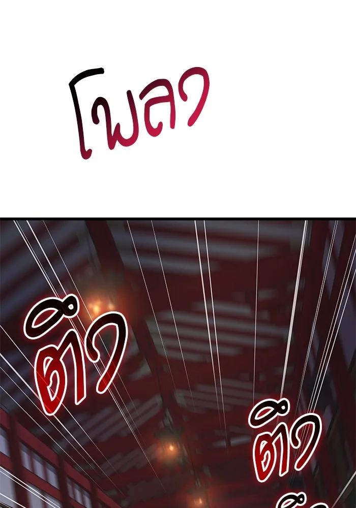 ลับลางลวง ตอนที่ 50 กู่ (4) รูปที่ 149