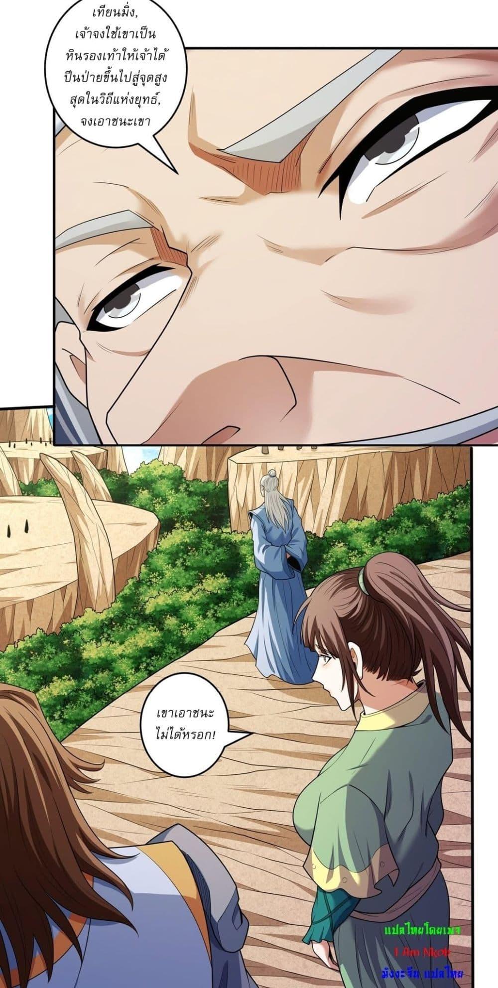 Manga-lc-com อ่านมังงะ อ่านการ์ตูน ออนไลน์ ฟรี God of Martial Arts ตอนที่ 1 2 3 4 5 6 7 8 9 10 11 12 13 14 ฟรี ไม่มีโฆษณา Manga-lc - อ่าน มังงะ อ่าน การ์ตูน ออนไลน์ อ่านมังงะ ฟรี