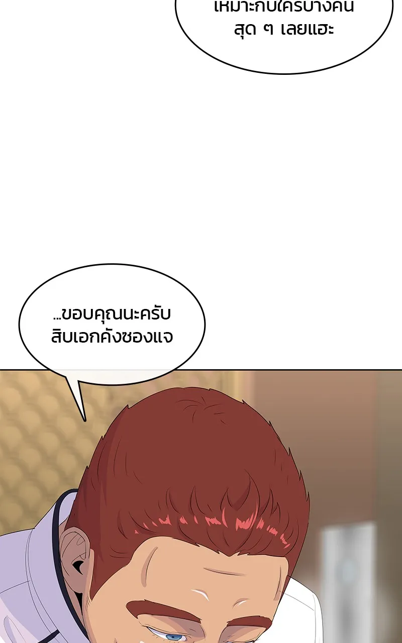 บันทึกครัวค่ายทหาร ตอนที่ 222 รูปที่ 43