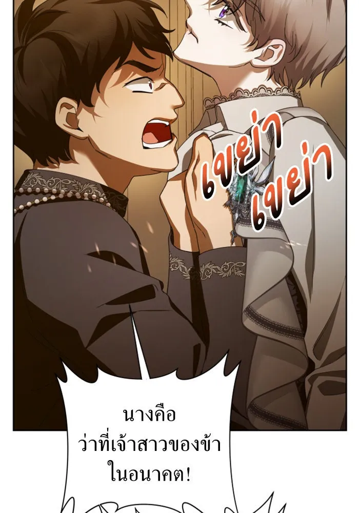 ชิงชีวิตพลิกลิขิตชะตา ตอนที่ 129. nostalgia nine(2) รูปที่ 20