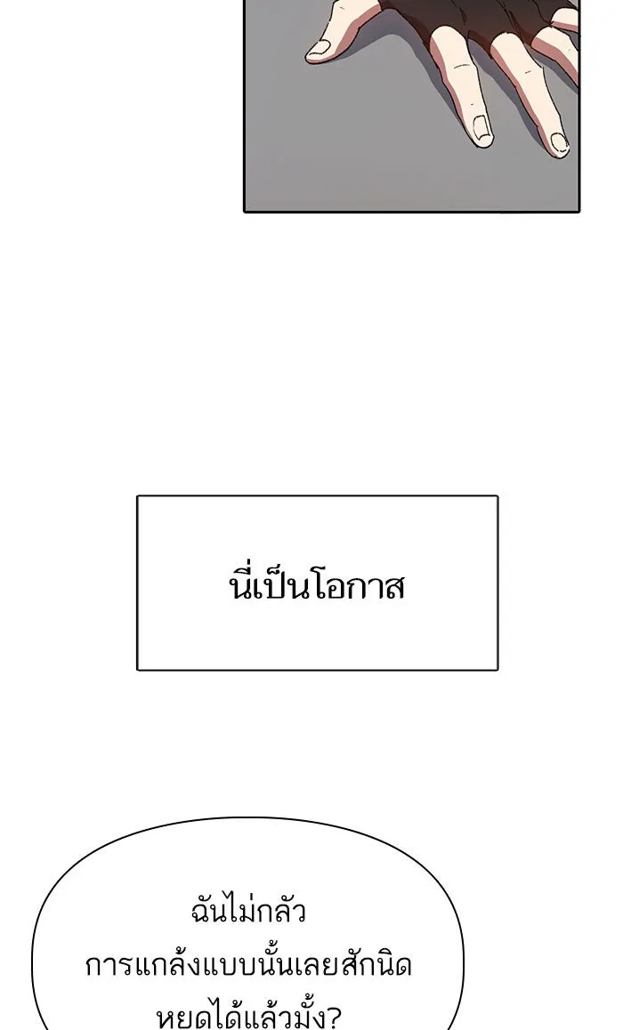 My S-Class Hunters ตอนที่ 29 โทแกบี (1) รูปที่ 73