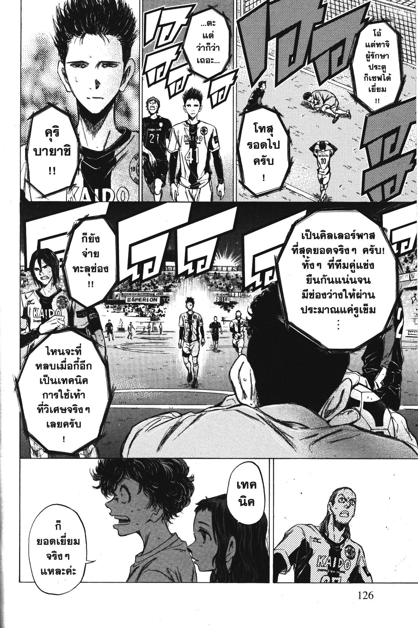 Manga-lc-com อ่านมังงะ อ่านการ์ตูน ออนไลน์ ฟรี Ao Ashi แข้งเด็กหัวใจนักสู้ ตอนที่ 1 2 3 4 5 6 7 8 9 10 11 12 13 14 ฟรี ไม่มีโฆษณา Manga-lc - อ่าน มังงะ อ่าน การ์ตูน ออนไลน์ อ่านมังงะ ฟรี