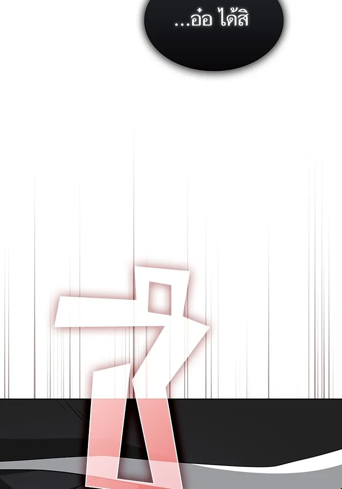 ผู้เล่นขั้นเทพแห่งหอคอยฝึกสอน ตอนที่ 200 รูปที่ 82