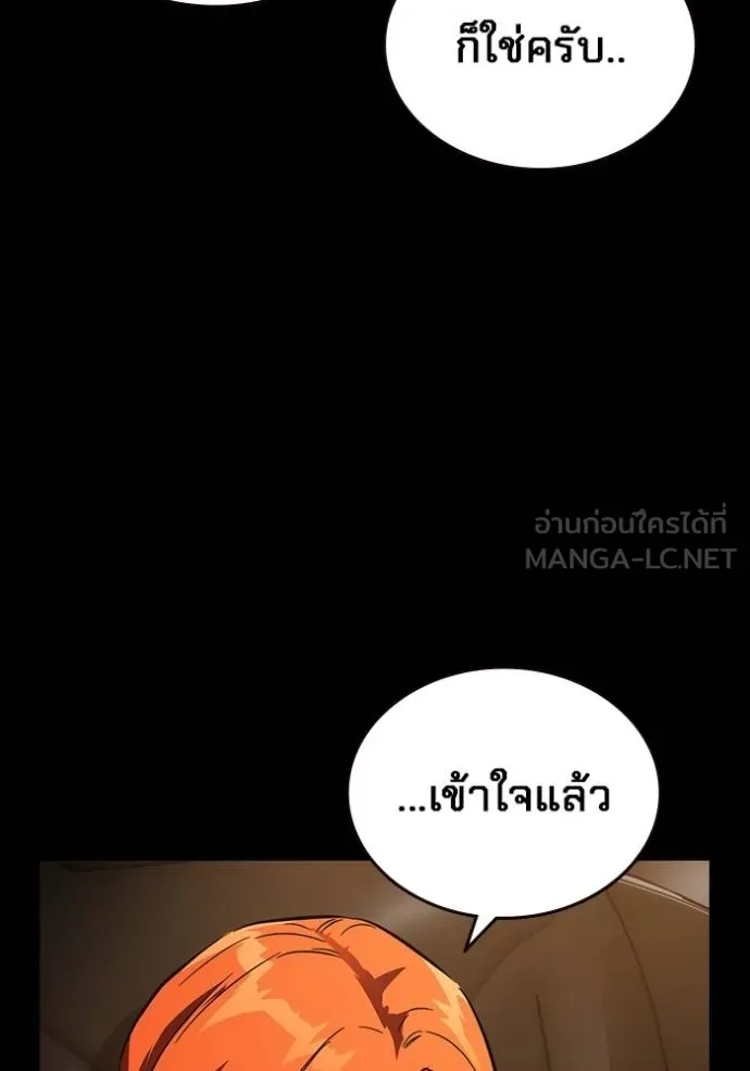 มหาสงครามคนแกร่ง ตอนที่ 9 รูปที่ 21