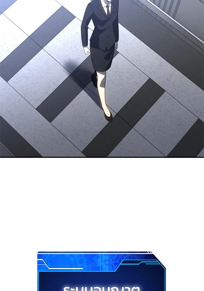 อดีตบอสหอคอย ตอนที่ 89 รูปที่ 98