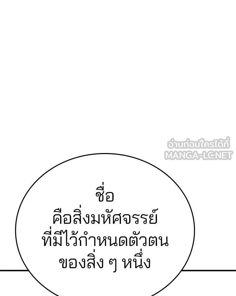 Player ตอนที่ 140 รูปที่ 12