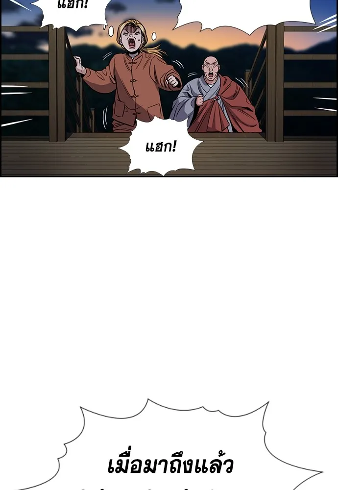 การศึกษาที่แท้จริง ตอนที่ 154 รูปที่ 50