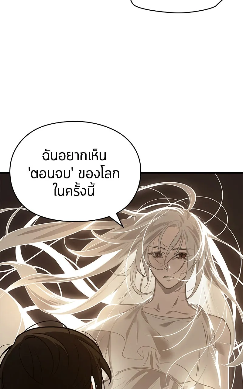 Omniscient Reader อ่านชะตาวันสิ้นโลก ตอนที่ 26 ผู้ทำลายบทละคร (3) รูปที่ 86