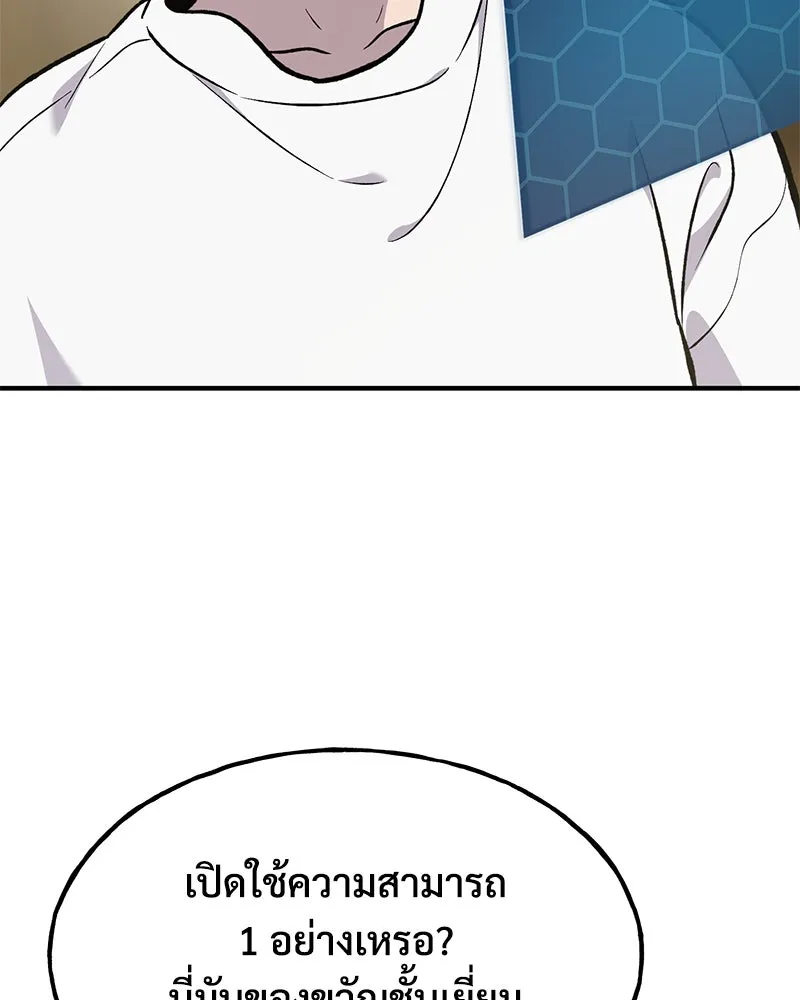 ปลูกผักพิชิตหอคอย ตอนที่ 71 รูปที่ 122