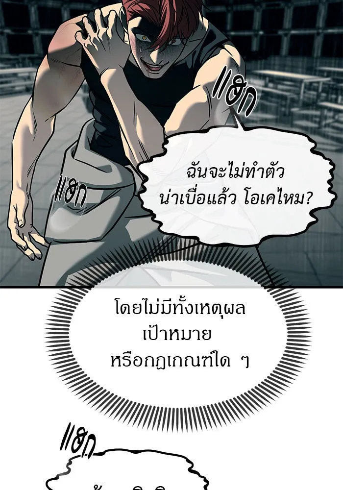 ปฏิบัติการลับบุกโรงเรียนไฮโซ ตอนที่ 102 รูปที่ 109