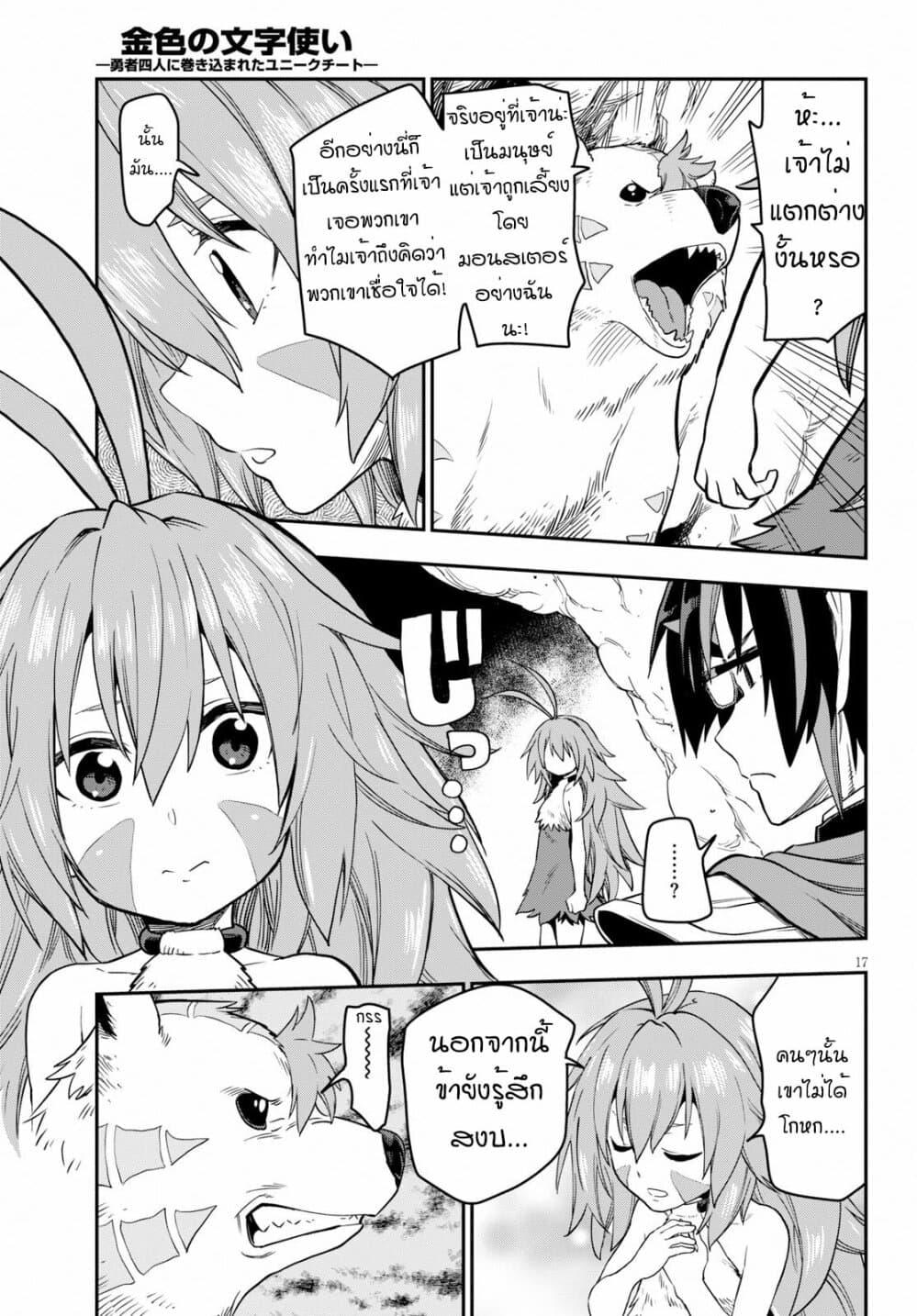 Manga-lc-com อ่านมังงะ อ่านการ์ตูน ออนไลน์ ฟรี Konjiki no Moji Tsukai – Yuusha Yonin ni Makikomareta Unique Cheat ตอนที่ 1 2 3 4 5 6 7 8 9 10 11 12 13 14 ฟรี ไม่มีโฆษณา Manga-lc - อ่าน มังงะ อ่าน การ์ตูน ออนไลน์ อ่านมังงะ ฟรี