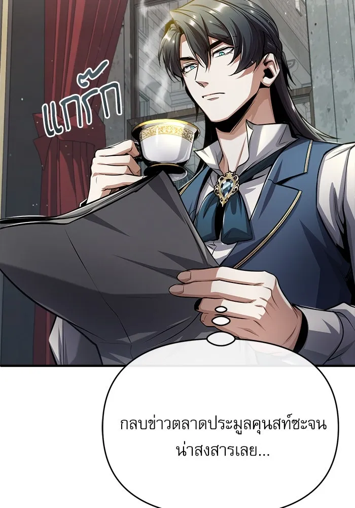 ศาสตราจารย์จำเป็นแห่งอะคาเดมี ตอนที่ 54 รูปที่ 160