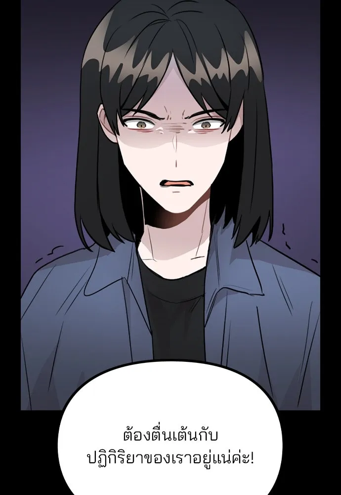 รักผิดแผน ตอนที่ 45 รูปที่ 100