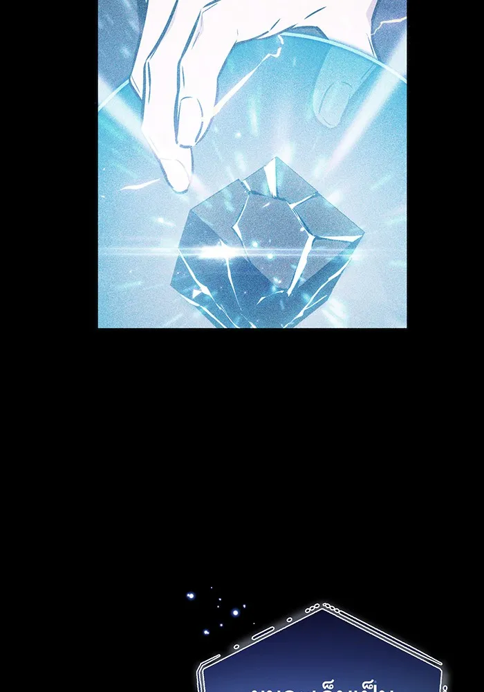 จอมเวทเกิดใหม่ในรอบ 66666 ปี ตอนที่ 55 รูปที่ 25