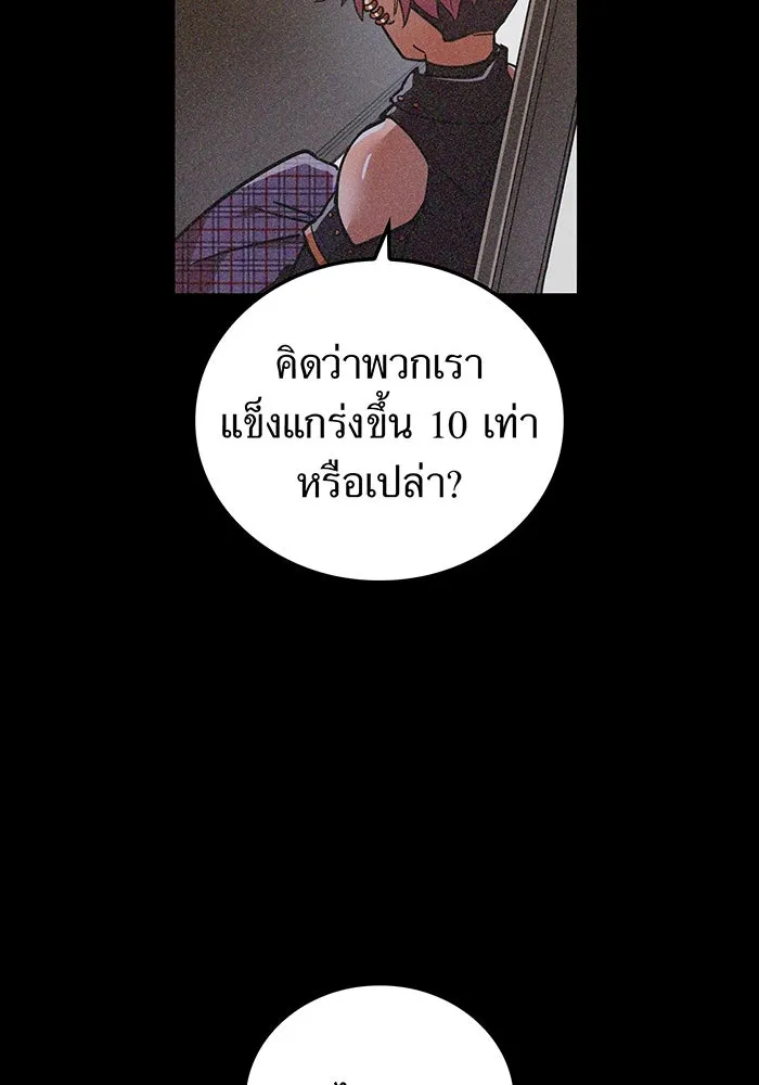 เพลเยอร์เลือดเทวะ ตอนที่ 27 สเตจ  บัลลังก์แห่งวายุและอัสนี รูปที่ 10