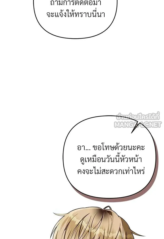 เชื่อเถอะ ฉันเป็นฮัน ตอนที่ 79 รูปที่ 26