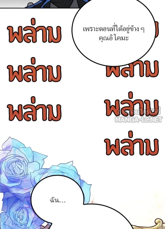 เป้าหมายครั้งที่ 2 ตอนที่ 15 รูปที่ 69