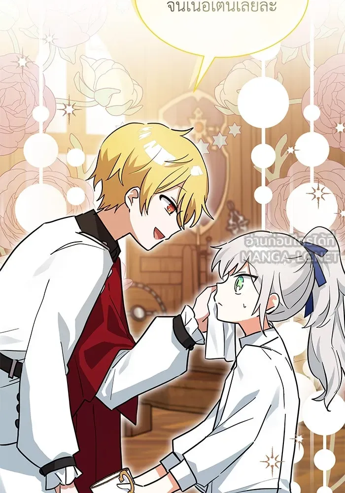 แมวน้อยในรังหมาป่า ตอนที่ 25 รูปที่ 87