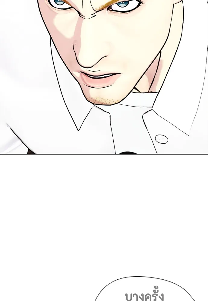 หมาหัวเน่าเก๋าเกินไป ตอนที่ 80 รูปที่ 4