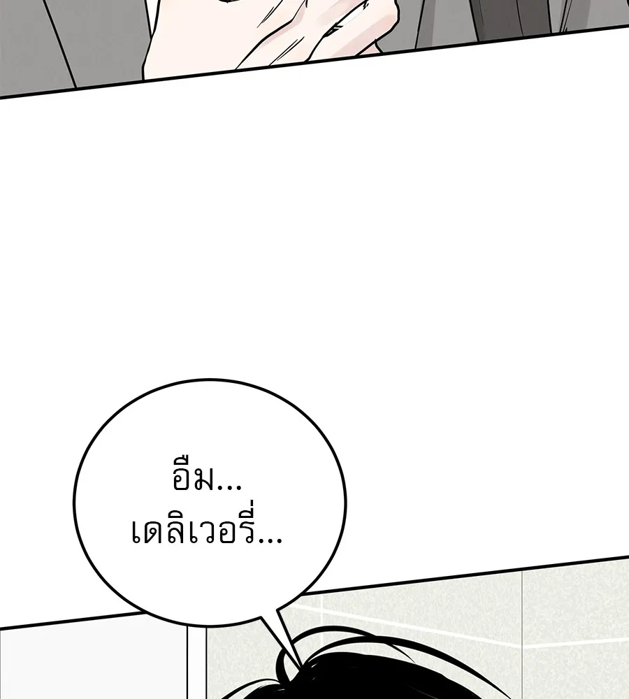 รักหลอกหยอกแฟนเก่า ตอนที่ 47 รูปที่ 34