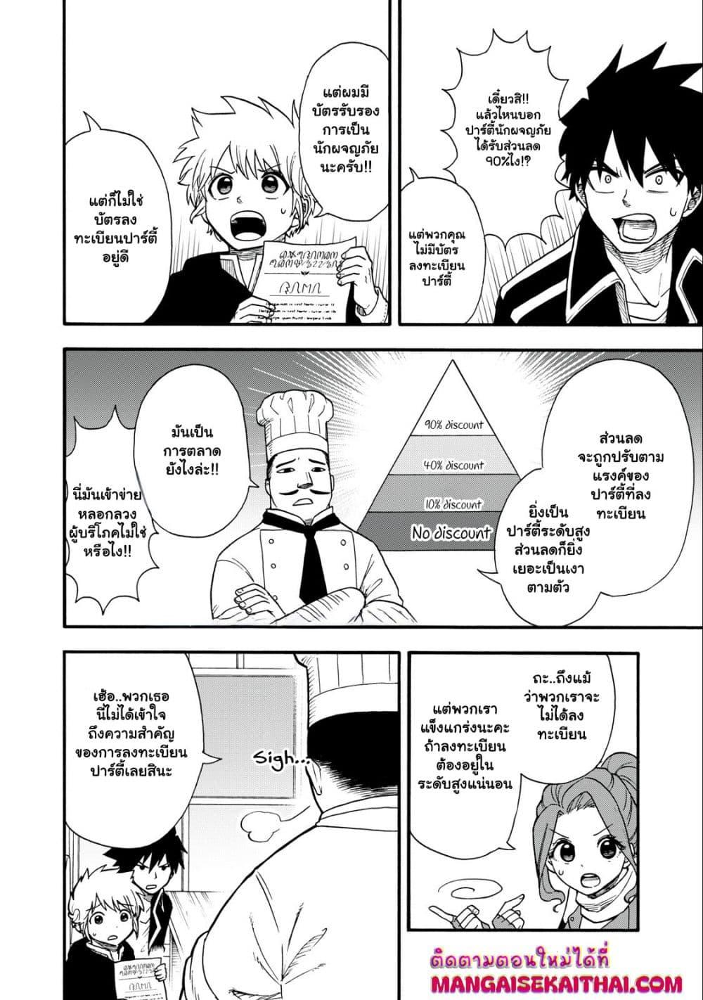 Manga-lc-com อ่านมังงะ อ่านการ์ตูน ออนไลน์ ฟรี Boku igai Zennin Tenseisha ka yo! ตอนที่ 1 2 3 4 5 6 7 8 9 10 11 12 13 14 ฟรี ไม่มีโฆษณา Manga-lc - อ่าน มังงะ อ่าน การ์ตูน ออนไลน์ อ่านมังงะ ฟรี