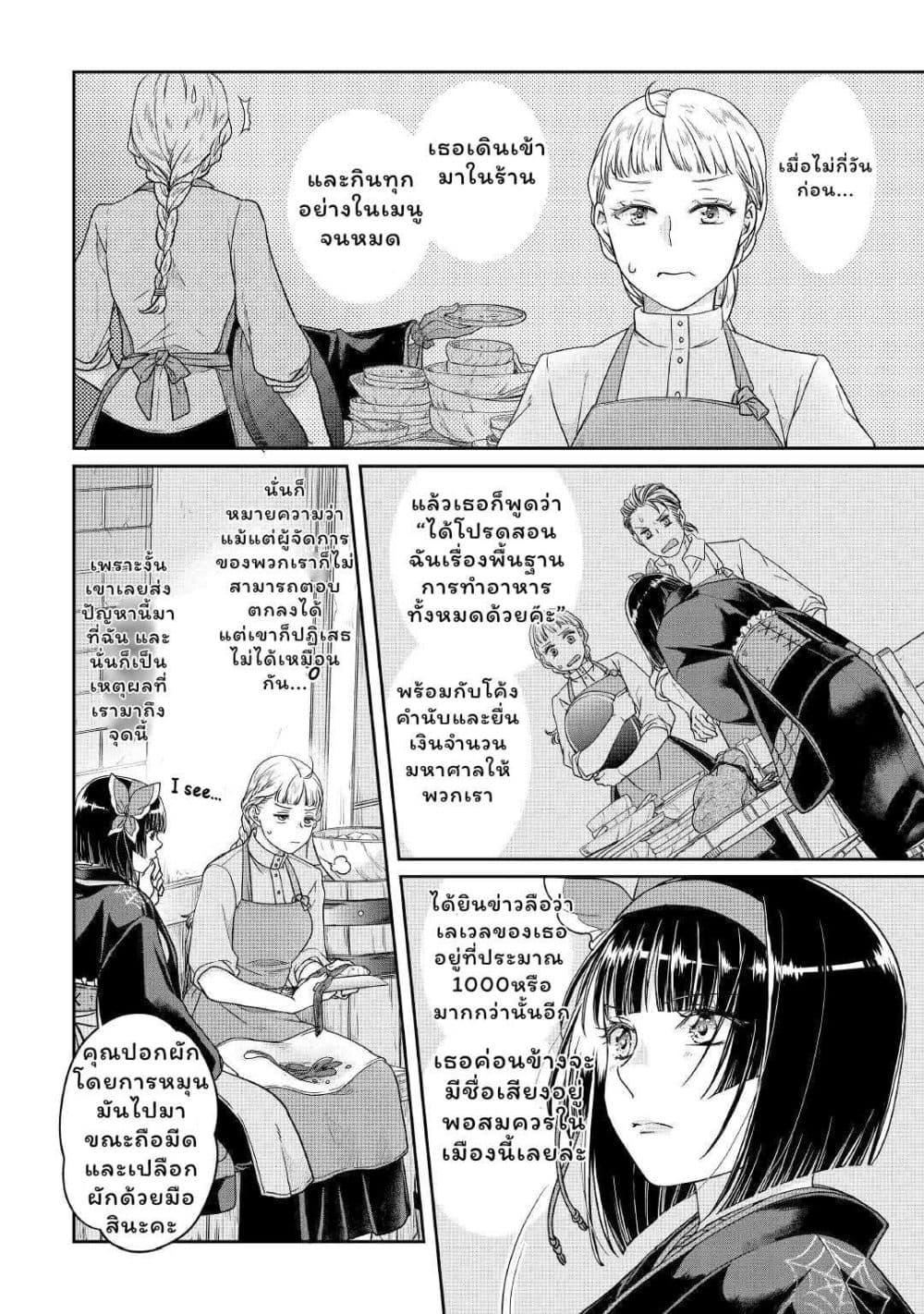 Manga-lc-com อ่านมังงะ อ่านการ์ตูน ออนไลน์ ฟรี Tsuki ga Michibiku Isekai Douchuu ตอนที่ 1 2 3 4 5 6 7 8 9 10 11 12 13 14 ฟรี ไม่มีโฆษณา Manga-lc - อ่าน มังงะ อ่าน การ์ตูน ออนไลน์ อ่านมังงะ ฟรี