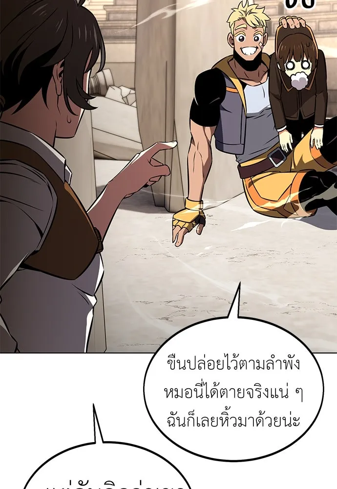 ไอ้เพลเยอร์นั่น ฉันฆ่ามันเอง ตอนที่ 17 รูปที่ 100