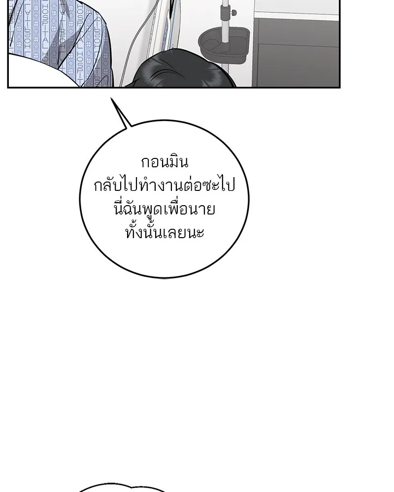 ตำนานเทพธิดาตกสวรรค์ ตอนที่ 89 รูปที่ 76