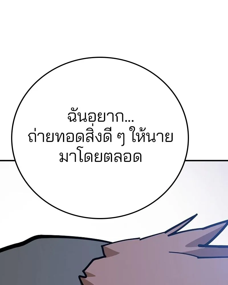 Player ตอนที่ 205 รูปที่ 86