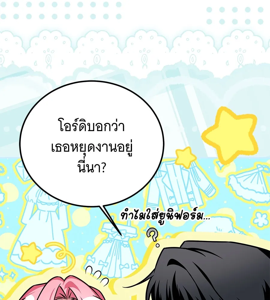 เปลี่ยนบทร้ายให้เป็นบทรัก ตอนที่ 44 รูปที่ 23