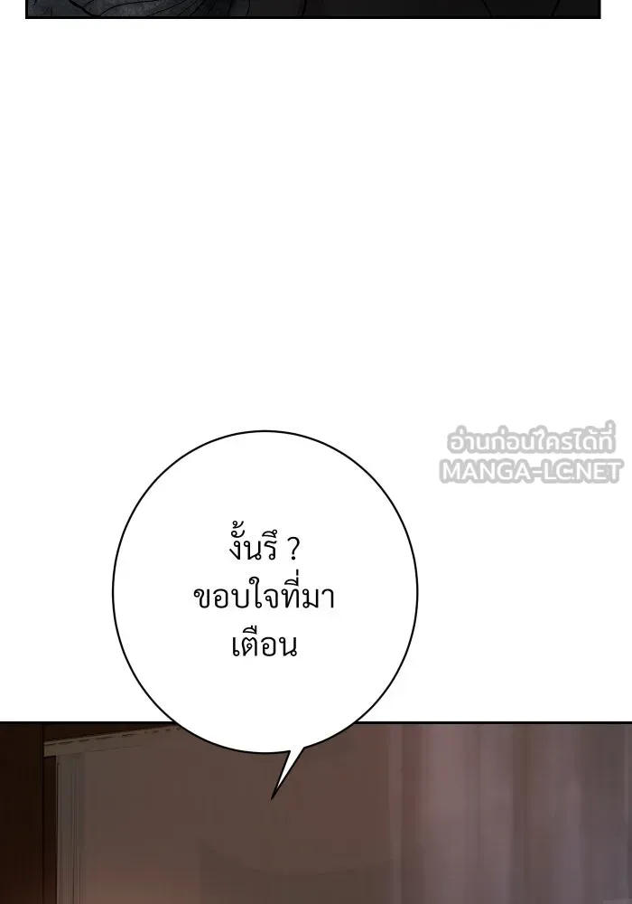 จันทร์เจ้า ตอนที่ ตอนที่ ๑๒  โทษของคนแหกกฎ รูปที่ 60