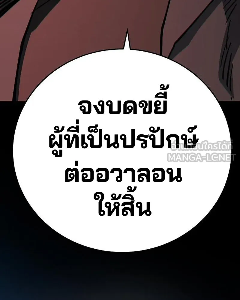 Player ตอนที่ 195 รูปที่ 18