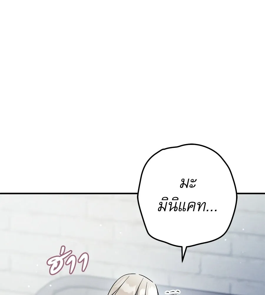 เรือนจำรัก ตอนที่ 82 รูปที่ 97