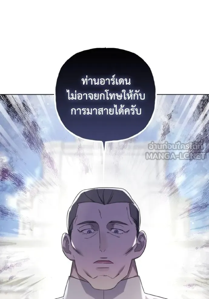 ราชินีจอมมาร ตอนที่ 22 รูปที่ 20