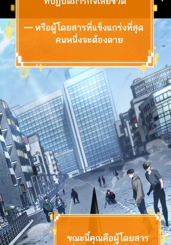 หลังวันสิ้นโลก ตอนที่ 102 รูปที่ 43