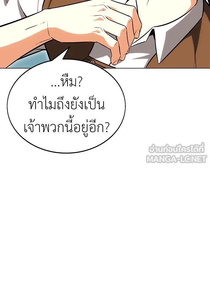 ไอ้เพลเยอร์นั่น ฉันฆ่ามันเอง ตอนที่ 5 รูปที่ 24