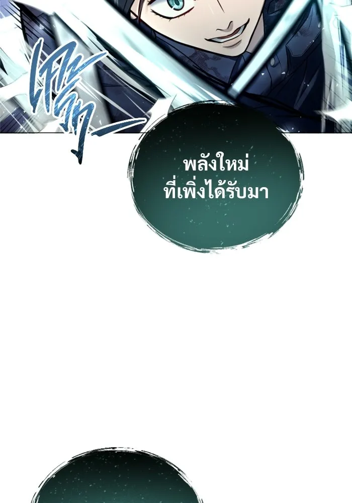 อูเร็ค มาซิโน่ ตอนที่ 37 สายฟ้าฟาด 1 รูปที่ 136