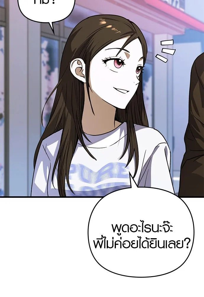 บันทึกรักลูกสาวเจ้าพ่อ ตอนที่ 22 รูปที่ 85