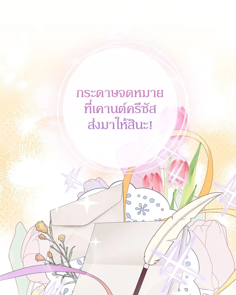 ดัชเชสเชลย ตอนที่ 7 รูปที่ 73