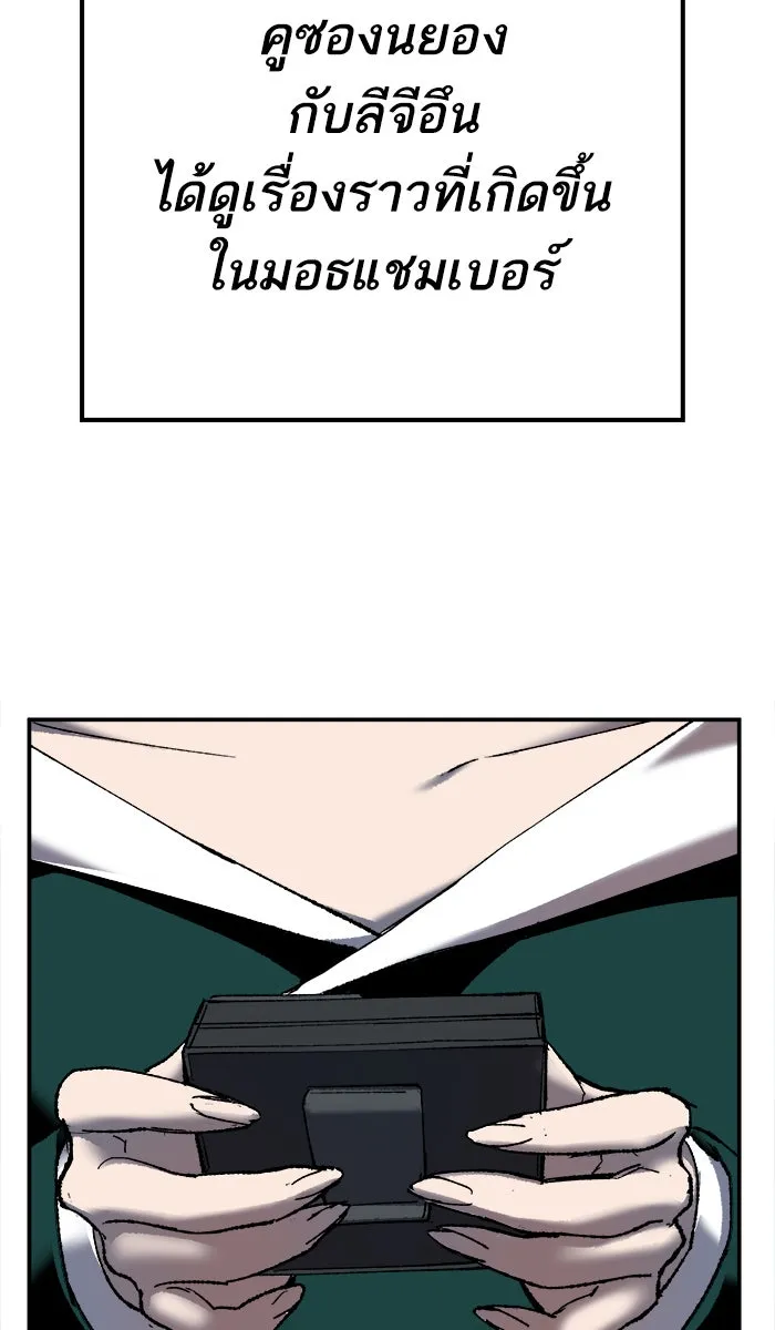 ยอดคนเลเวลทะลุ ตอนที่ 25 ไม่มีชื่อ (4) รูปที่ 143