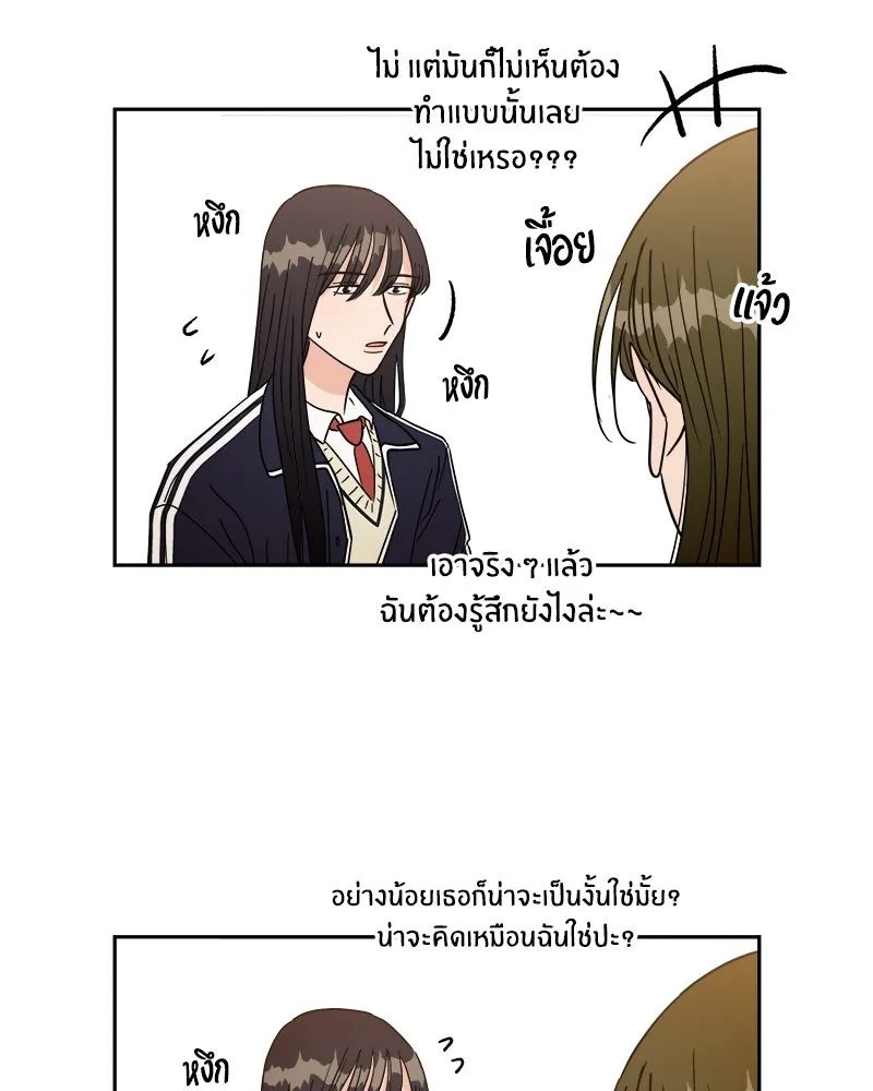 Pyramid Game เกมพีระมิด ตอนที่ ตอนพิเศษ รูปที่ 23