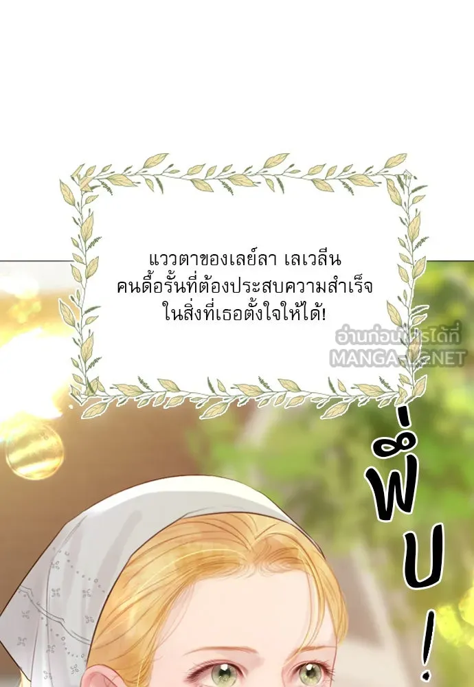 ถ้าไม่ร้อง ก็จงอ้อนวอนซะ ตอนที่ 19 รูปที่ 138